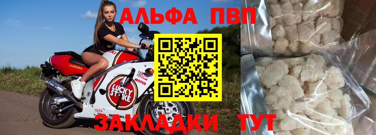 Альфа ПВП  APVP мука  как найти   Вход с VPN  Альфа ПВП VHQ  Химки 
