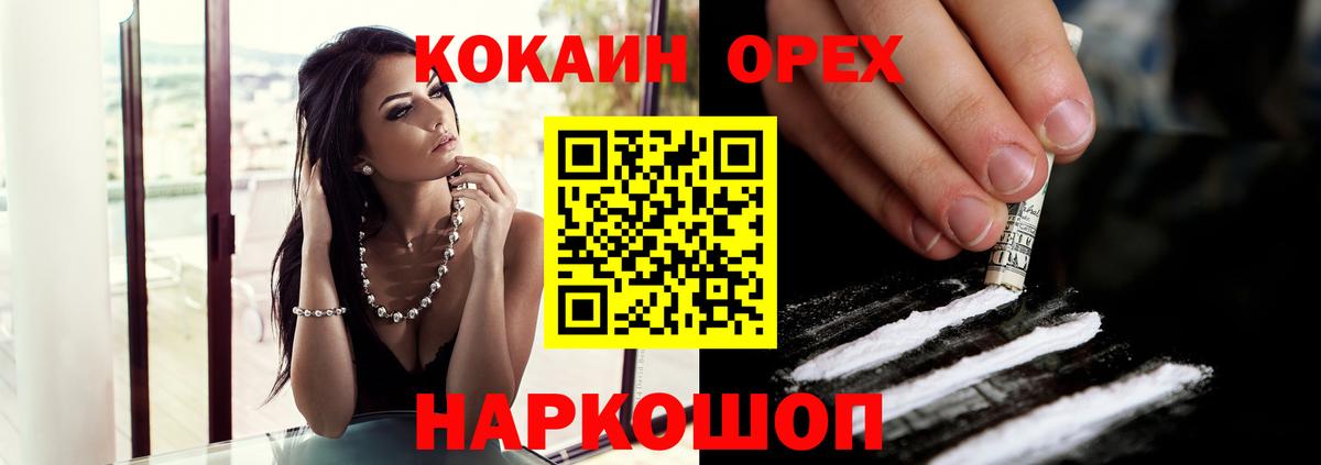 КОКАИН FishScale  Вход с VPN  Химки  КОКАИН Эквадор 