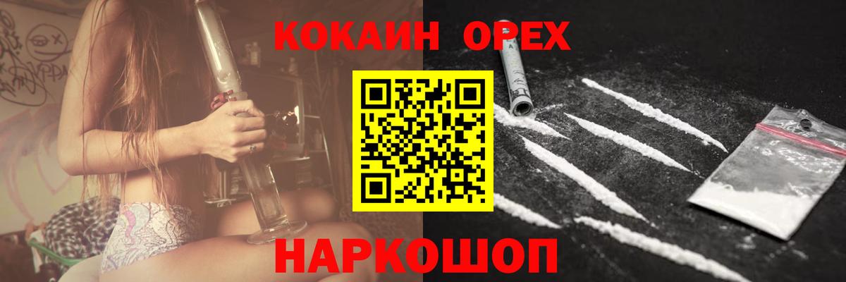 Кокаин Fish Scale Химки