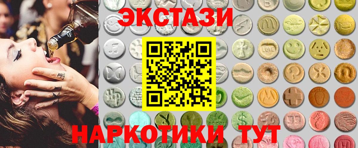 гидра ONION  ЭКСТАЗИ диски  Ecstasy  Вход с VPN  Химки 