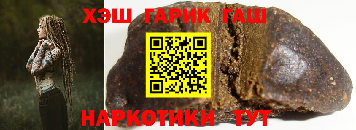 ГАШИШ  Гашиш убойный  Вход с VPN  Химки 