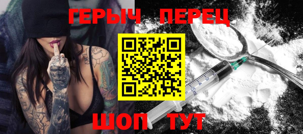 ГЕРОИН афганец  Вход с VPN  Героин  Химки 