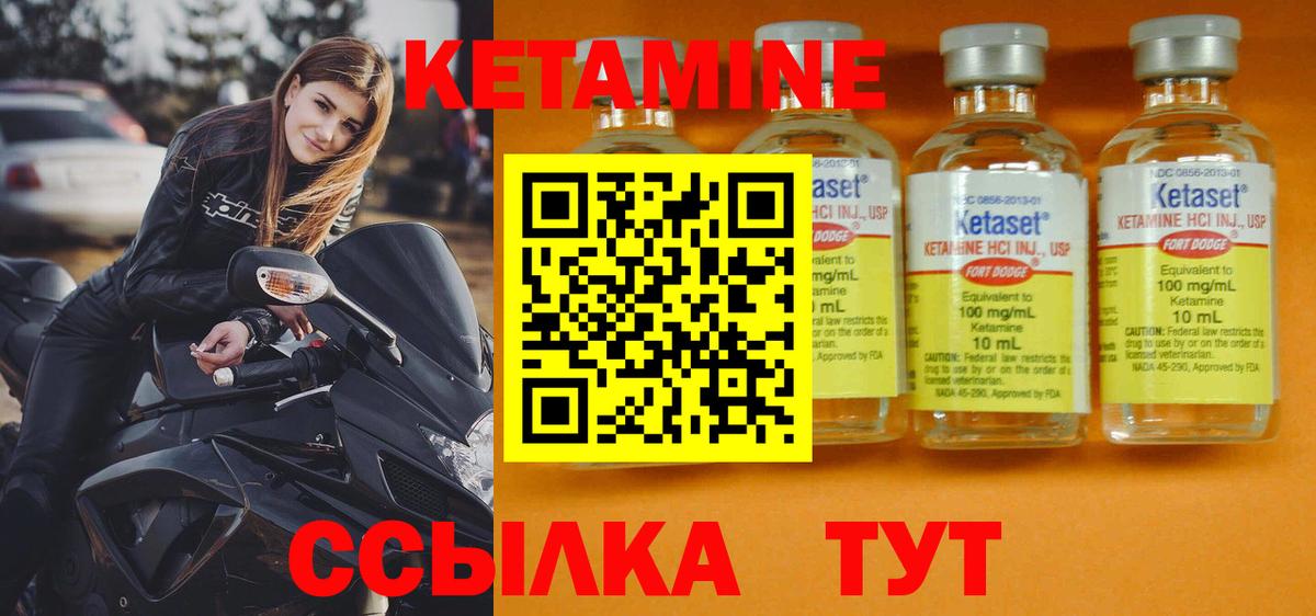 КЕТАМИН ketamine Химки