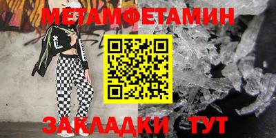 первитин Лесосибирск