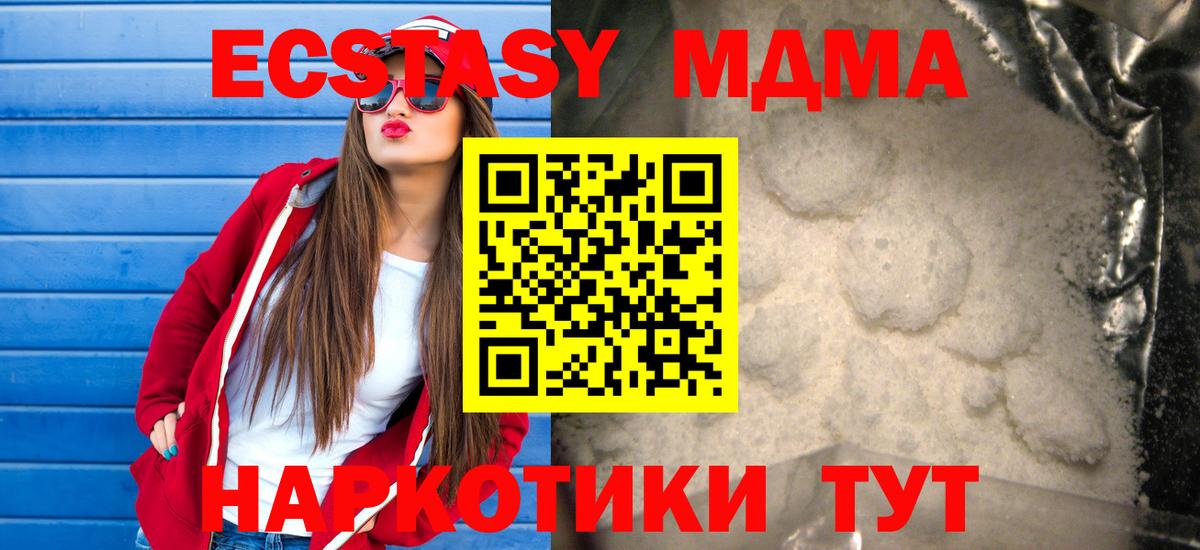 MDMA кристаллы  Вход с VPN  Химки  MDMA  МДМА crystal 