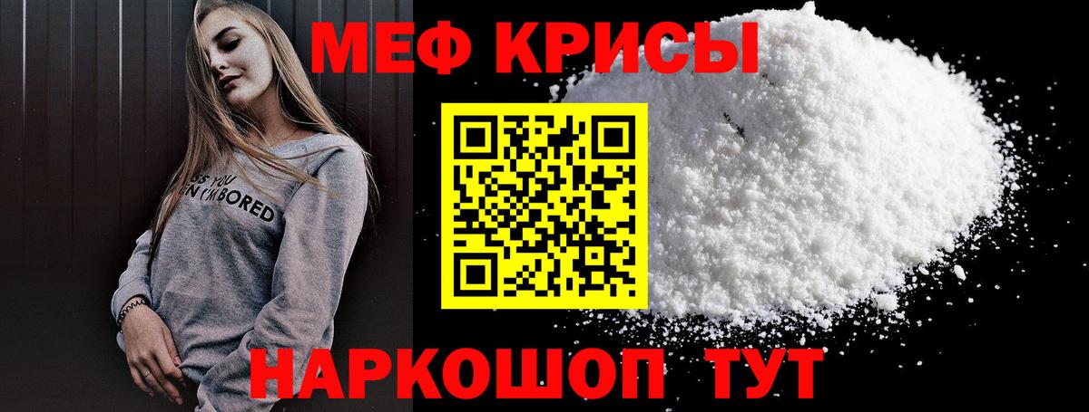 купить  цена  МЯУ-МЯУ  МЕФ мяу мяу  МЯУ-МЯУ  Вход с VPN  Химки  МЕФ mephedrone 