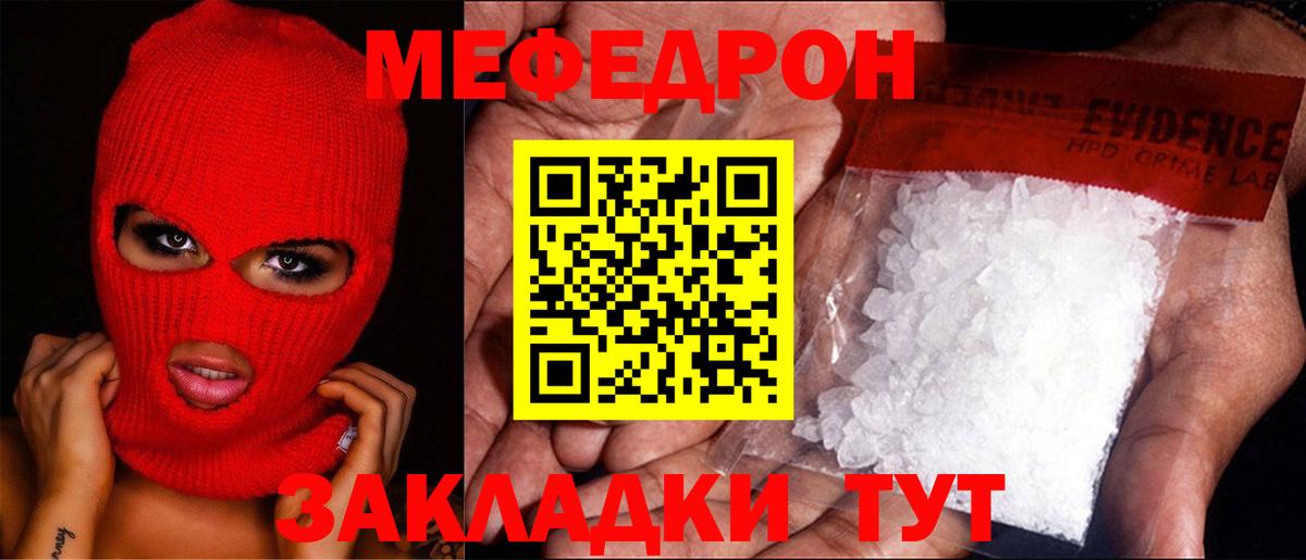 МЕФ мука Химки
