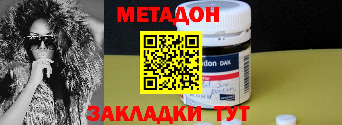 Химки  Метадон мёд  Вход с VPN 