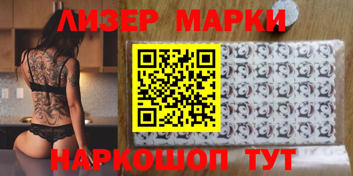 Наркотические марки 1,8мг  даркнет сайт  Марки 25I-NBOMe  Химки  Вход с VPN 