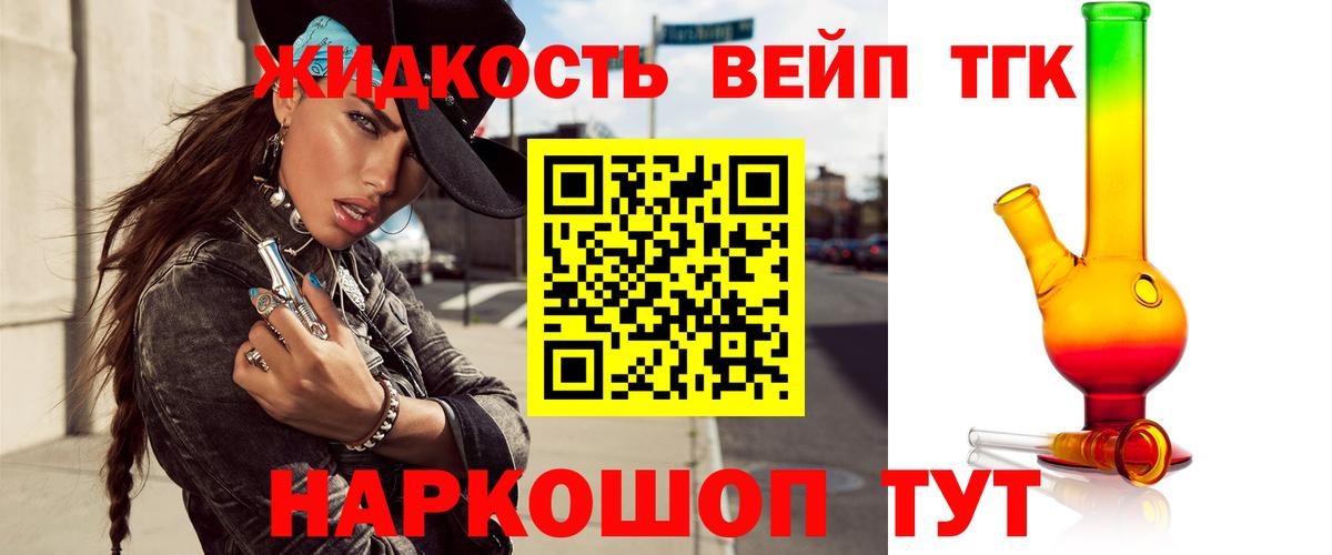 ТГК вейп  Вход с VPN  ТГК вейп с тгк  Химки 