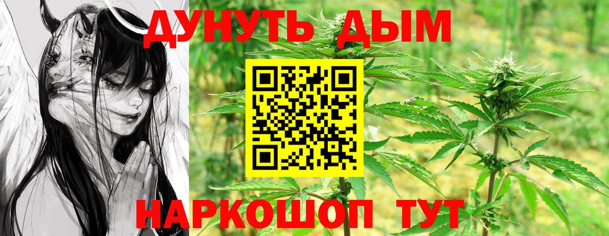 Канабис White Widow Химки